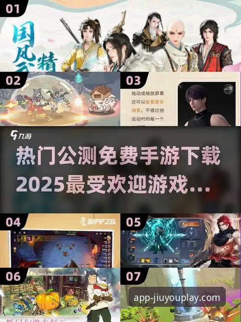 九游app推荐 2025九游app官方下载与使用完整指南:从安装到游戏社交的深度评测