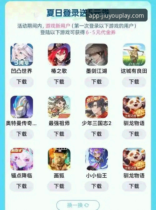 九游手机游戏下载实用指南：新手必备的安装与提速技巧