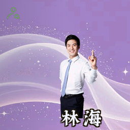 林海